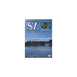 SL夢紀行 第1集/鉄道[DVD]【返品種別A】｜joshin-cddvd