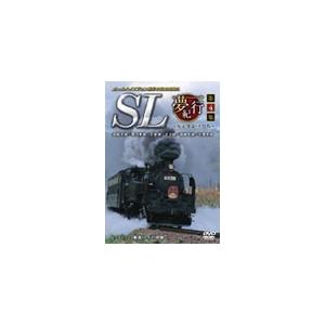 SL夢紀行 第4集/鉄道[DVD]【返品種別A】