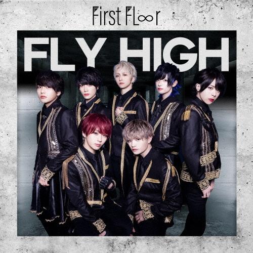 Fly High＜Type-C＞/First Fl∞r[CD]【返品種別A】