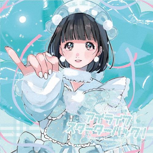 アイライフスターターパック＜Type-H＞/iLiFE![CD]【返品種別A】