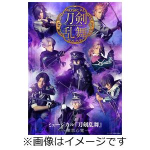 ミュージカル『刀剣乱舞』 ―東京心覚―【Blu-ray】/ミュージカル『刀剣乱舞』[Blu-ray]...