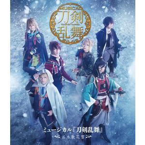 ミュージカル『刀剣乱舞』 〜江水散花雪〜 【Bl...の商品画像