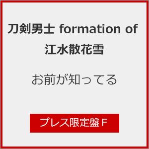22年11月 ミュージカル 刀剣乱舞 演劇 ミュージカル のおすすめ人気ランキング Yahoo ショッピング