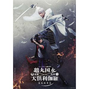 ミュージカル『刀剣乱舞』 鶴丸国永 大倶利伽羅 双騎出陣〜春風桃李巵〜【Blu-ray】/ミュージカル『刀剣乱舞』[Blu-ray]【返品種別A】｜joshin-cddvd