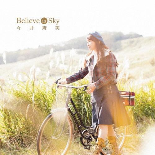 [枚数限定][限定盤]Believe in Sky【10周年記念盤/CD+DVD】/今井麻美[CD+...