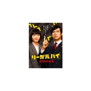 リーガルハイ・スペシャル2 DVD/堺雅人[DVD]【返品種別A】