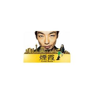 連続ドラマW 煙霞 -Gold Rush-/森山未來[DVD]【返品種別A】