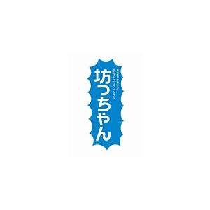 坊っちゃん【Blu-ray】/二宮和也[Blu-ray]【返品種別A】