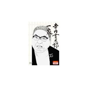 [枚数限定][限定版]寺内貫太郎一家 期間限定スペシャルプライス DVD-BOX3/小林亜星[DVD...