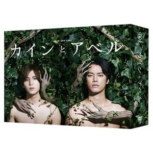 カインとアベル DVD-BOX/山田涼介[DVD]【返品種別A】 : Joshin web
