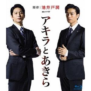 連続ドラマW アキラとあきら Blu-ray BOX/向井理,斎藤工[Blu-ray]【返品種別A】