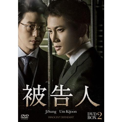 被告人 DVD-BOX2/チソン[DVD]【返品種別A】