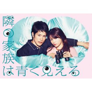 隣の家族は青く見える DVD-BOX/深田恭子[...の商品画像