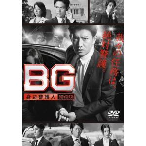 BG 〜身辺警護人〜 DVD-BOX/木村拓哉[DVD]【返品種別A】｜joshin-cddvd