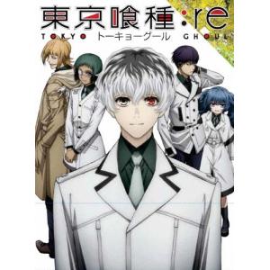 東京喰種トーキョーグール:re 第3期パート1 1-12話コンボパック
