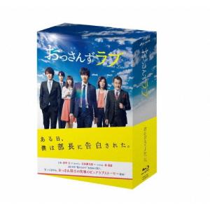 おっさんずラブ Blu-ray BOX/田中圭[...の商品画像