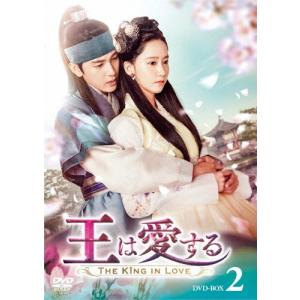 王は愛する DVD-BOX2/イム・シワン,ユナ[DVD]【返品種別A】｜joshin-cddvd