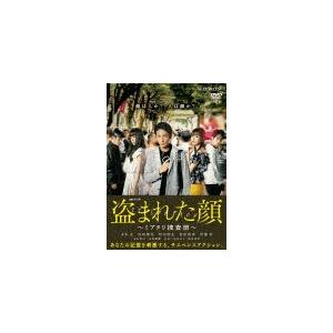 連続ドラマW 盗まれた顔 〜ミアタリ捜査班〜 D...の商品画像