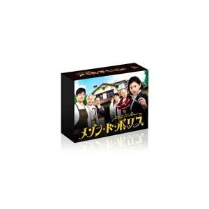 メゾン・ド・ポリス DVD-BOX/高畑充希[DVD]【返品種別A】