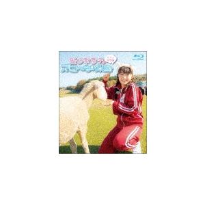 逢田梨香子のスローな休日 マザー牧場編/逢田梨香子[Blu-ray]【返品種別A】