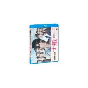 [枚数限定]ドラマスペシャル「東野圭吾 手紙」Blu-ray/亀梨和也[Blu-ray]【返品種別A...