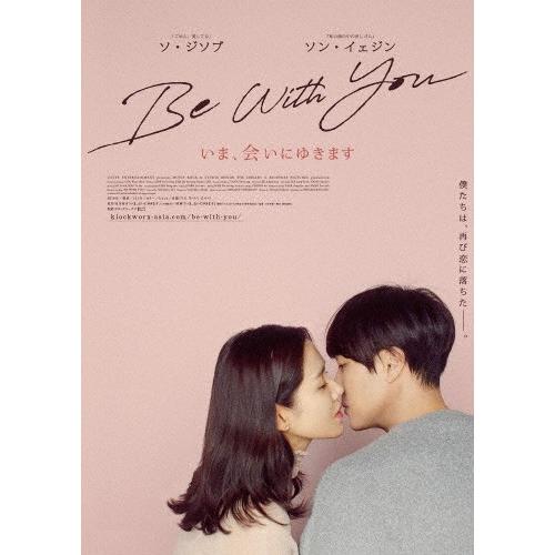 Be With You〜いま、会いにゆきます 豪華版Blu-ray/ソ・ジソブ[Blu-ray]【返...