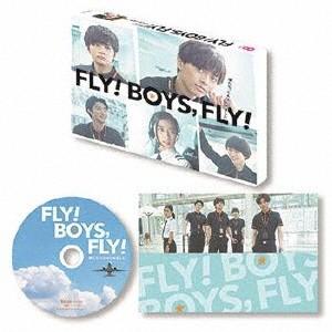 FLY! BOYS,FLY!僕たち、CAはじめました DVD/永瀬廉[DVD]【返品種別A】