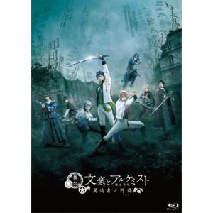 枚数限定][限定版]「マッシュル-MASHLE-」THE STAGE 2.5【完全生産限定