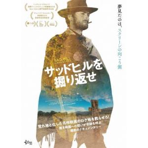 サッドヒルを掘り返せ! Blu-ray/エンニオ・モリコーネ[Blu-ray]【返品種別A】｜joshin-cddvd