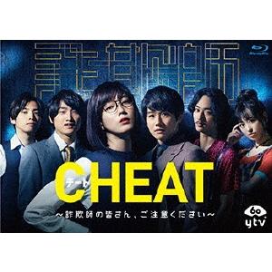 CHEAT チート 〜詐欺師の皆さん、ご注意ください〜 Blu-ray BOX/本田翼[Blu-ray]【返品種別A】