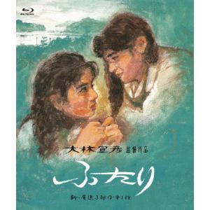 ふたり Blu-ray/石田ひかり[Blu-ra...の商品画像