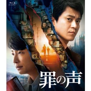 罪の声 通常版Blu-ray/小栗旬,星野源[Blu-ray]【返品種別A】