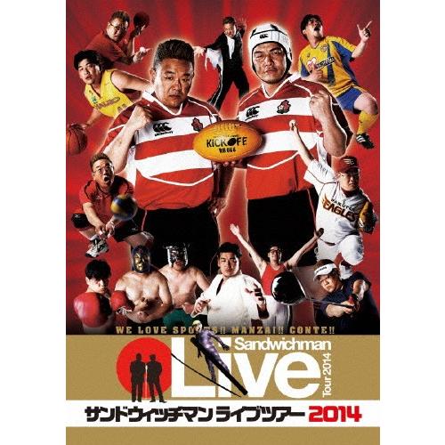 [枚数限定]サンドウィッチマンライブツアー2014/サンドウィッチマン[DVD]【返品種別A】