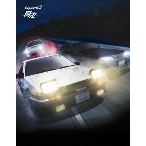 [枚数限定][限定版]新劇場版 頭文字[イニシャル]D Legend2 -闘走-【デラックス盤】(数...
