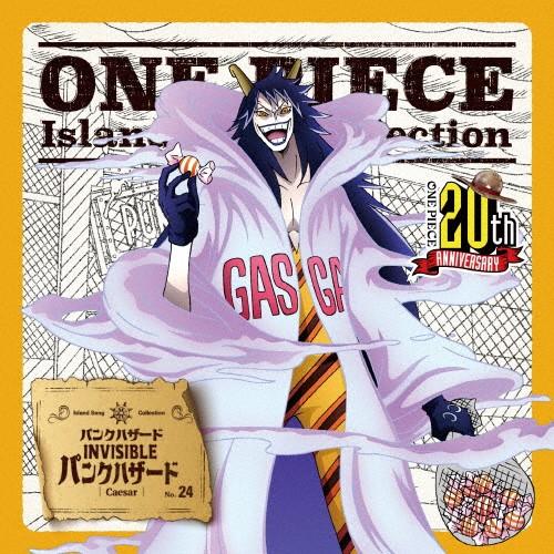 ONE PIECE Island Song Collection パンクハザード「INVISIBLE...