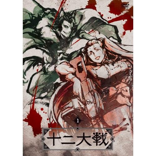 十二大戦 Vol.1(DVD)/アニメーション[DVD]【返品種別A】