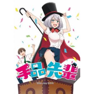 手品先輩 Blu-ray BOX【返品A】の買取情報