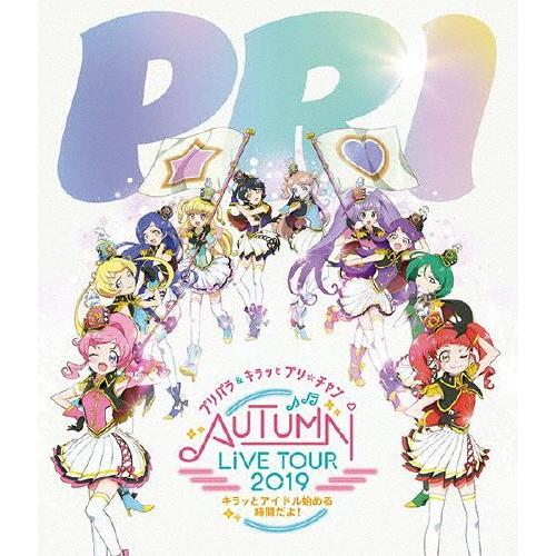 [枚数限定]プリパラ＆キラッとプリ☆チャンAUTUMN LIVE TOUR 2019 〜キラッと!ア...