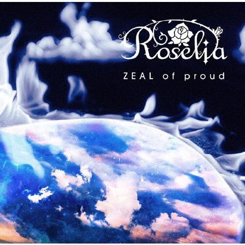 ZEAL of proud/Roselia[CD]通常盤【返品種別A】