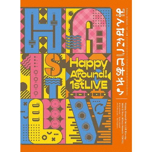 Happy Around! 1st LIVE みんなにハピあれ♪/Happy Around![Blu...