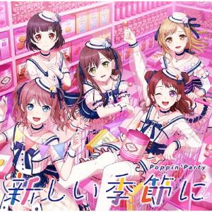 [枚数限定][限定盤]新しい季節に【Blu-ray付生産限定盤】/Poppin&apos;Party[CD+B...