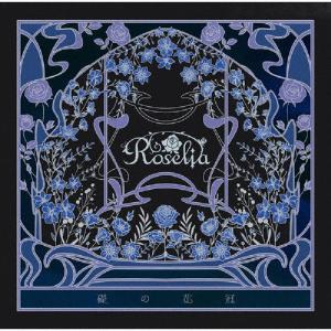 おまけCL付】新品 Wahl(通常盤) / Roselia ロゼリア バンドリ (CD