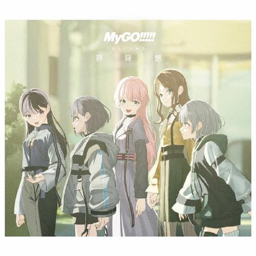 [枚数限定][限定盤][Joshinオリジナル特典付]静降想(Blu-ray付生産限定盤B)[初回仕...