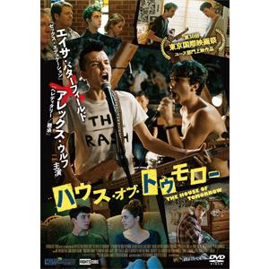 ハウス・オブ・トゥモロー/エイサ・バターフィールド[DVD]【返品種別A】｜joshin-cddvd