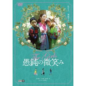 愚鈍の微笑み/田辺桃子[DVD]【返品種別A】｜joshin-cddvd