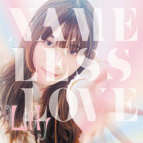 NAMELESS LOVE/Lily[CD]【返品種別A】