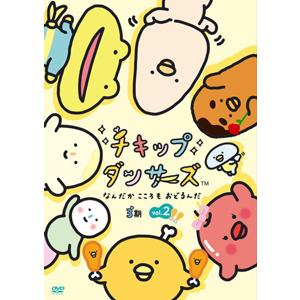 「チキップダンサーズ」3期 DVD vol.2/アニメーション[DVD]【返品種別A】