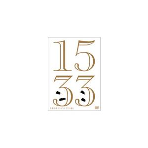 千原兄弟コントライブ「15弱」/千原兄弟[DVD]【返品種別A】