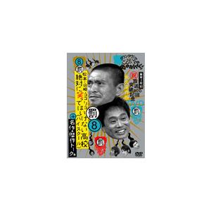 NHK少年ドラマシリーズ 七瀬ふたたび(新価格)/多岐川裕美[DVD]【返品