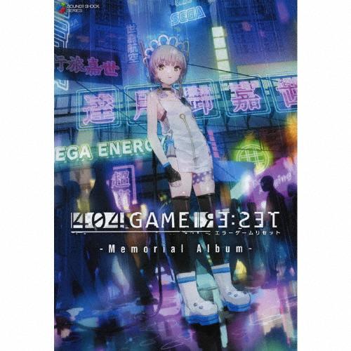404 GAME RE:SET -エラーゲームリセット- Memorial Album/ゲーム・ミュ...